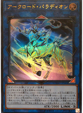[苍之神话]游戏王 大君主之圣像骑士 UR/UTR/SER/20SER 日文/简中