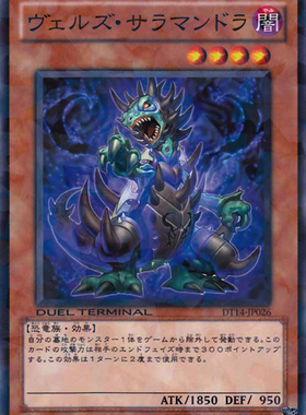 [苍之神话]游戏王 SD09R/SR04 入魔炎精兽 N 日文 日版