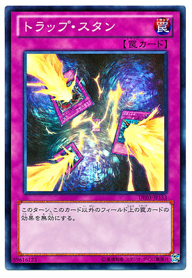 [苍之神话]游戏王 604/sd26/sd33 陷阱无力化 n/r/sr 日文/简中