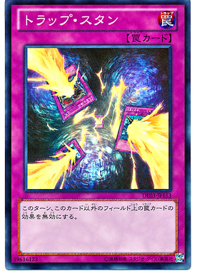 [苍之神话]游戏王 604/SD26/SD33 陷阱无力化 N/R/SR 日文/简中