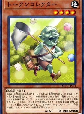 [苍之神话]游戏王 1006/MGP2/SR13 衍生物收集者 N/NR 日文/简中