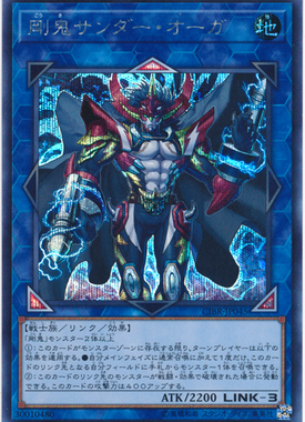 [苍之神话]游戏王 1002 CIBR 刚鬼 雷霆食人魔 UR/UTR/SER 日文