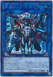 [苍之神话]游戏王 1002 CIBR 刚鬼 雷霆食人魔 UR/UTR/SER 日文