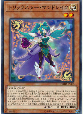 [苍之神话]游戏王 1004/MGP2 淘气仙星·曼德拉 N 日文/简中