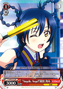 WS LoveLive! LL/WE24-16 RR “Angelic Angel”園田 海未