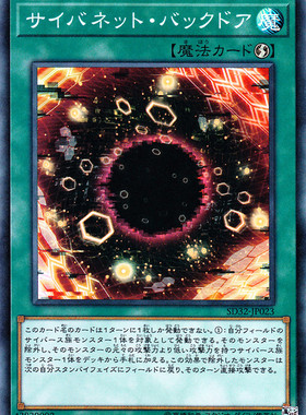 游戏王 SD32/LGB1/DBCB 电脑网后门 N/NPR/SR 日文 日版