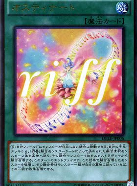 [苍之神话]游戏王 DBLE/LVP3 固定音型 N/PR 日文 日版 幻奏