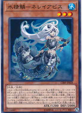 [苍之神话]游戏王 1002 CIBR 水精鳞-深渊海仙女 N 日文 日版