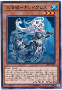 [苍之神话]游戏王 1002 CIBR 水精鳞-深渊海仙女 N 日文 日版