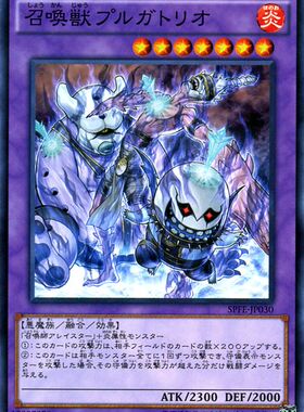 [苍之神话]游戏王 SPFE/SLF1 召唤兽 普尔加托里奥 N/NPR/SR/SER