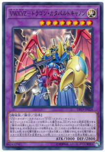 [苍之神话]游戏王 DP19 VWXYZ-神龙强击炮 N 日文 日版