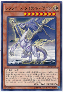 [苍之神话]游戏王 1002 CIBR 玄化暴君龙 N 日文 日版