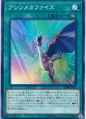 [苍之神话]游戏王 1002 CIBR 非对称玄化 N 日文 日版