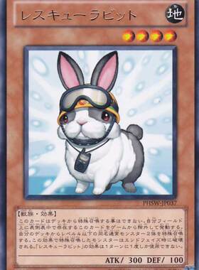 [苍之神话]游戏王 706/TRC1/SR04 救援兔 N/SR/CR/SER 日文/简中