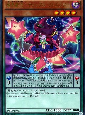 [苍之神话]游戏王 DBLE 魔界剧团-闪烁小明星 PR 日文 日版