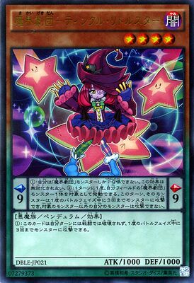 神话魔界剧团日文游戏王