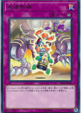 [苍之神话]游戏王 1002 CIBR 直通断线 R 日文 日版