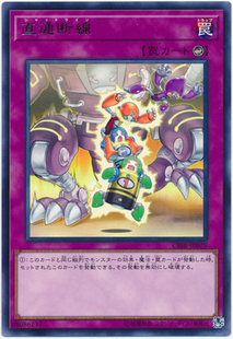 [苍之神话]游戏王 1002 CIBR 直通断线 R 日文 日版