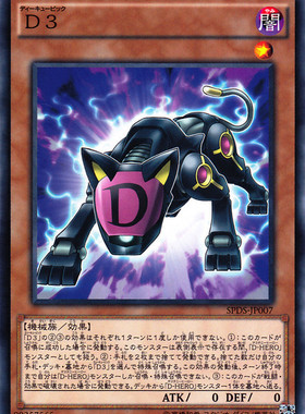 [苍之神话]游戏王 SPDS D3 N/NPR 日文 日版