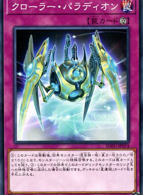 [苍之神话]游戏王 1006/MGP2 机怪虫之圣像骑士 N 日文/简中