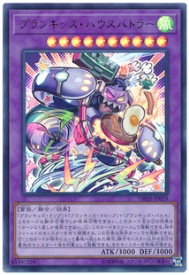 [苍之神话]游戏王 DBHS 调皮宝贝屋子管家 UR/SER 日文 日版