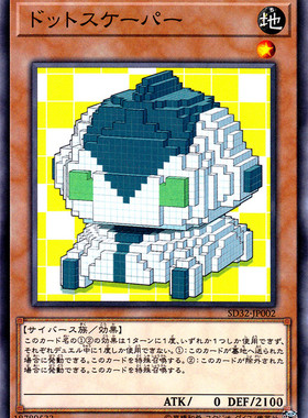 游戏王 SD32/LVDS/MGP1/DBCB 点阵图跳离士 N/NPR/SR 日文/简中