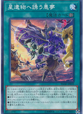 [苍之神话]游戏王 1004/MGP2 诱向星遗物的噩梦 N 日文/简中