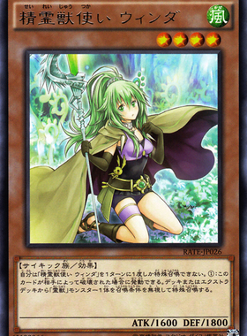 游戏王 911/TW01 精灵兽使 薇茵妲 N/NPR/R/SR/SPR/SER/SEPR 日版