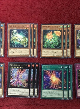 [苍之神话]游戏王 910 INOV 化合兽套装 日文 日版