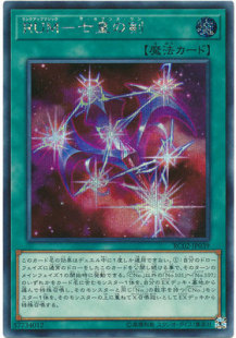 游戏王 升阶魔法-七皇之剑 N/SR/UR/UTR/CR/SER/PGR/ESR