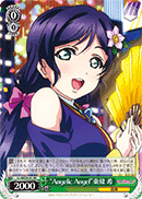 WS LoveLive! LL/WE24-01 RR “Angelic Angel”東條 希