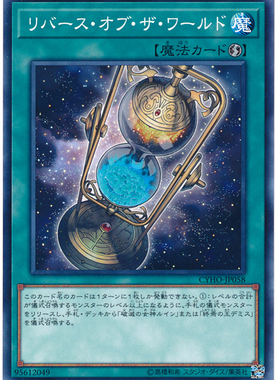 [苍之神话]游戏王 1005 CYHO 世界逆转 N 日文 日版