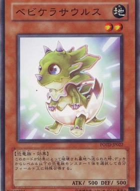 [苍之神话]游戏王 SR04/DBWS 小角龙 N/NPR 日文 日版