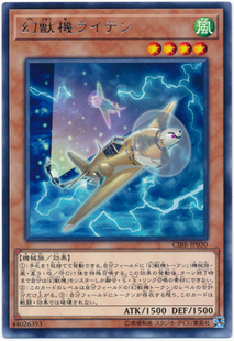[苍之神话]游戏王 1002 CIBR 幻兽机 雷电貂 R 日文 日版