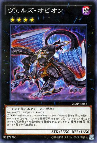 [苍之神话]游戏王 LVP1 入魔龙祖 俄菲翁 R/NPR/UR/SR 日文 日版