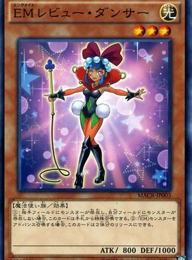 [苍之神话]游戏王 912 MACR 娱乐伙伴 时事秀舞者 N 日文 日版