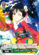 WS LoveLive! LL/WE24-04 R “Angelic Angel”矢澤 にこ