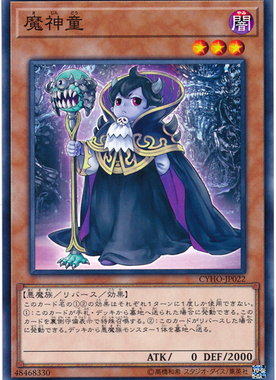 [苍之神话]游戏王 1005 CYHO 魔神童 N 日文 日版