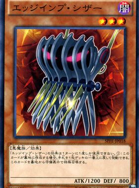 [苍之神话]游戏王 902/SPFE 锋利小鬼·剪刀 N/NPR/R 日文 日版