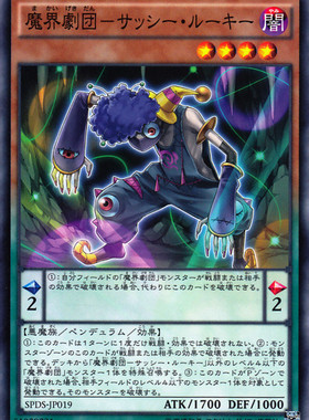 [苍之神话]游戏王 SPDS 魔界剧团-莽撞新人 N/NPR 日文 日版