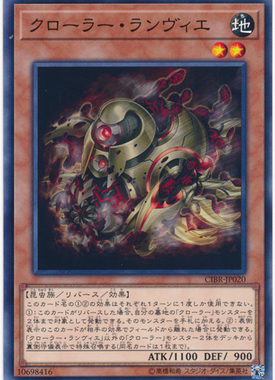 [苍之神话]游戏王 1002 CIBR 机怪虫·郎飞结虫 N 日文 日版