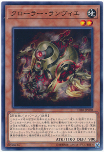 [苍之神话]游戏王 1002 CIBR 机怪虫·郎飞结虫 N 日文 日版