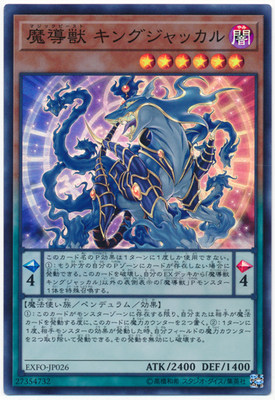 [苍之神话]游戏王 1003/LVP3 魔导兽 胡狼王 R/SR/SER 日文 日版