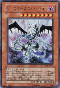 [苍之神话]游戏王 VJMP/20AC 罪 星尘龙 UR/PR/SER 日文 日版
