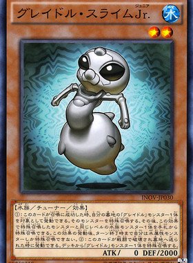 [苍之神话]游戏王 910 INOV 小灰篮史莱姆 N 日文 日版