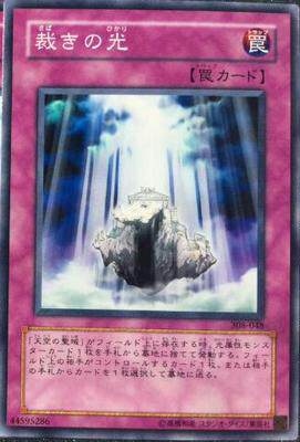 [苍之神话]游戏王 SR05 裁决之光 N 日文 日版