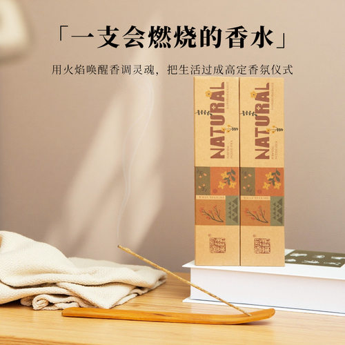 抖音爆款阿根廷线香桂花玫瑰香熏室内持久留香秘鲁圣木鼠尾草棒香