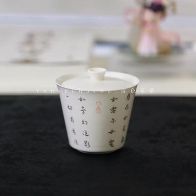 金刚经马蹄二才盖碗 容量150ml 高80mm 口径80m