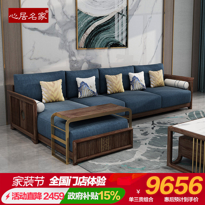 心居名家新中式实木沙发轻奢乌金木小斑马高档转角贵妃组合现代