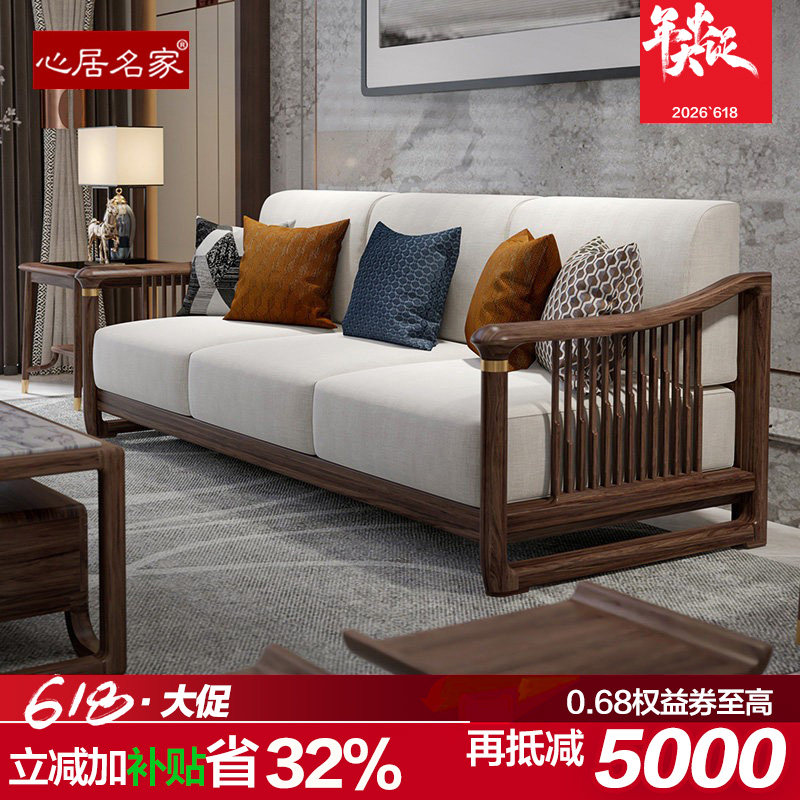 心居名家全实木沙发组合进口乌金木实木客厅家具现代新中式1+2+3